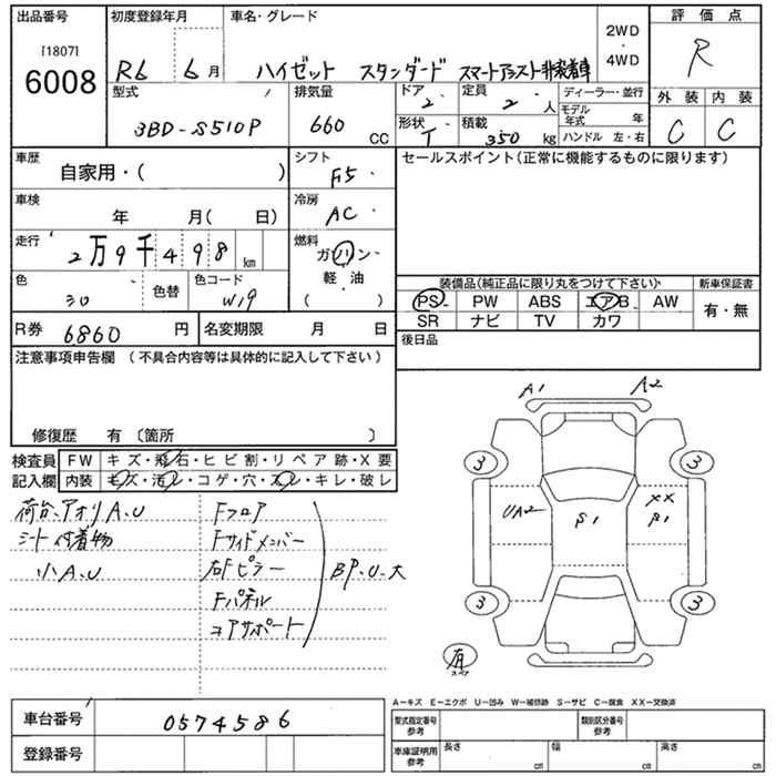 Аукционный лист DAIHATSU HIJET TRUCK 2024