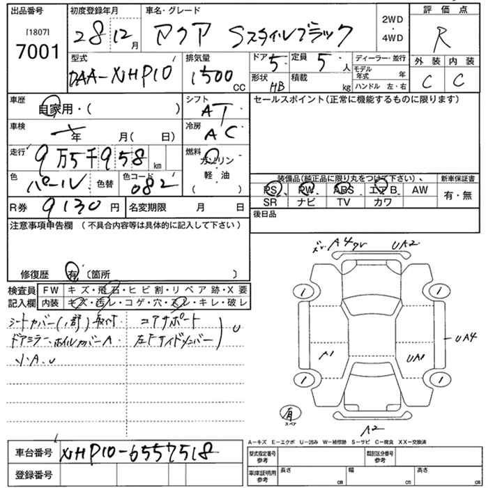 Аукционный лист TOYOTA AQUA 2016