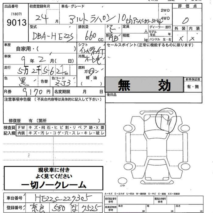 Аукционный лист SUZUKI ALTO LAPIN 2012