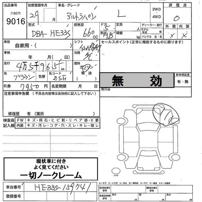 Аукционный лист SUZUKI ALTO LAPIN 2017