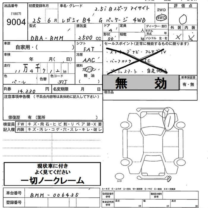 Аукционный лист SUBARU LEGACY B4 2013