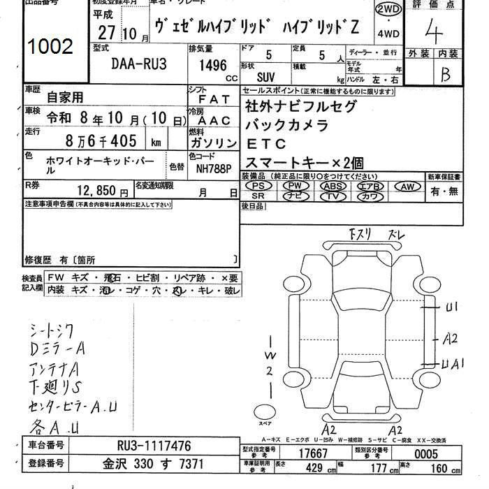 Аукционный лист HONDA VEZEL 2015