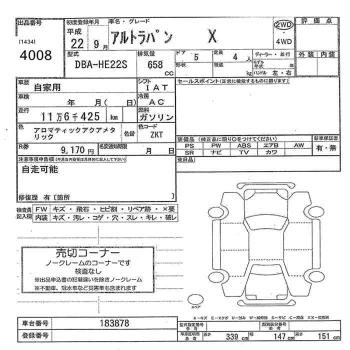 Аукционный лист SUZUKI ALTO LAPIN 2010