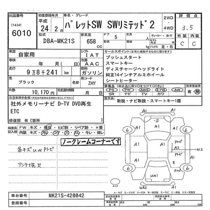 Аукционный лист SUZUKI PALETTE 2012