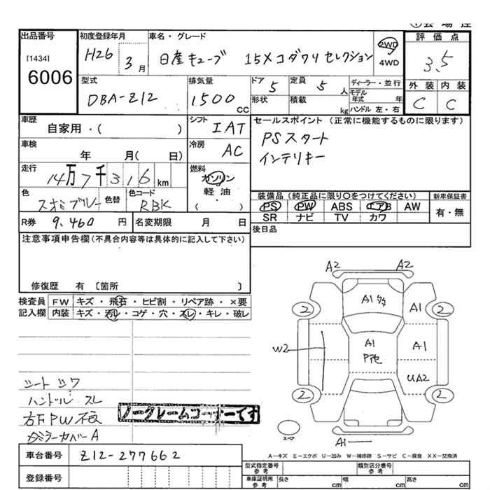 Аукционный лист NISSAN CUBE 2014