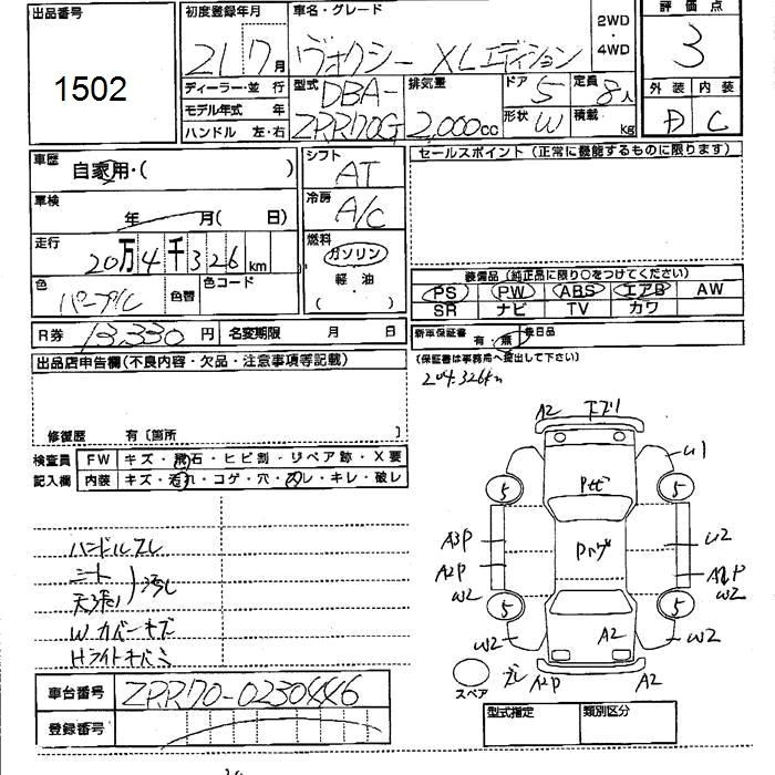 Аукционный лист TOYOTA VOXY 2009