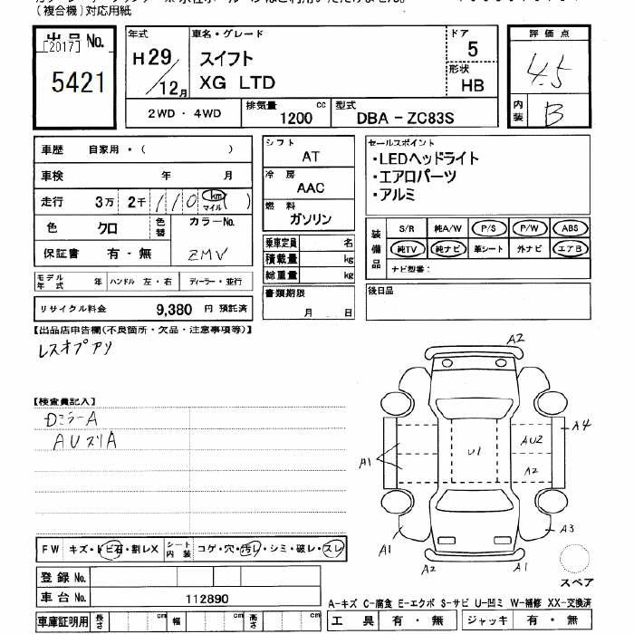 Аукционный лист SUZUKI SWIFT 2017