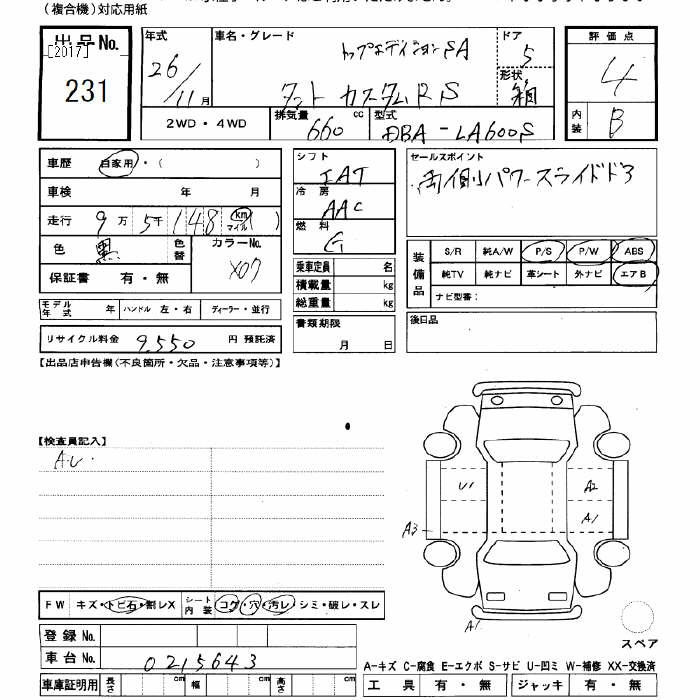 Аукционный лист DAIHATSU TANTO 2014