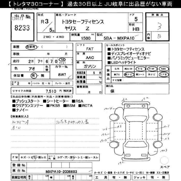 Аукционный лист TOYOTA YARIS 2021