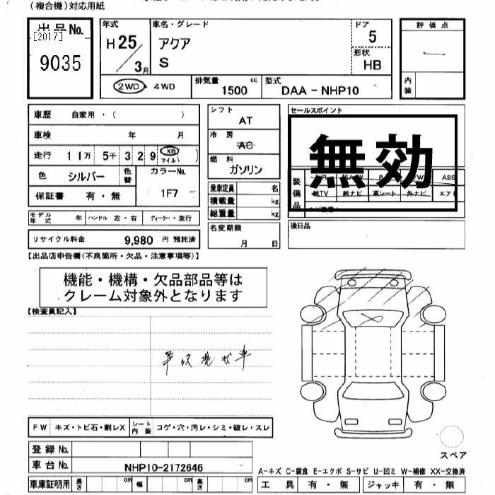 Аукционный лист TOYOTA AQUA 2013