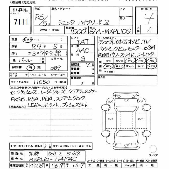 Аукционный лист TOYOTA SIENTA 2024