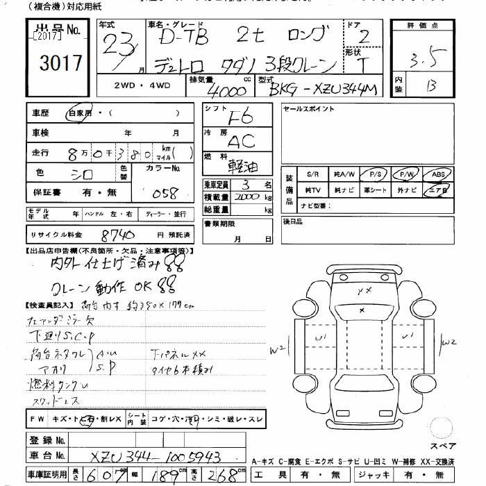Аукционный лист HINO DUTRO 2011