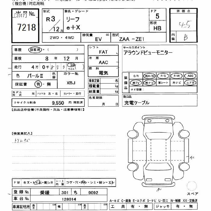 Аукционный лист NISSAN LEAF 2021