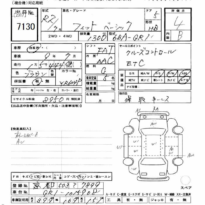 Аукционный лист HONDA FIT 2020