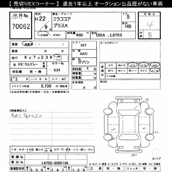Аукционный лист DAIHATSU MIRA 2010