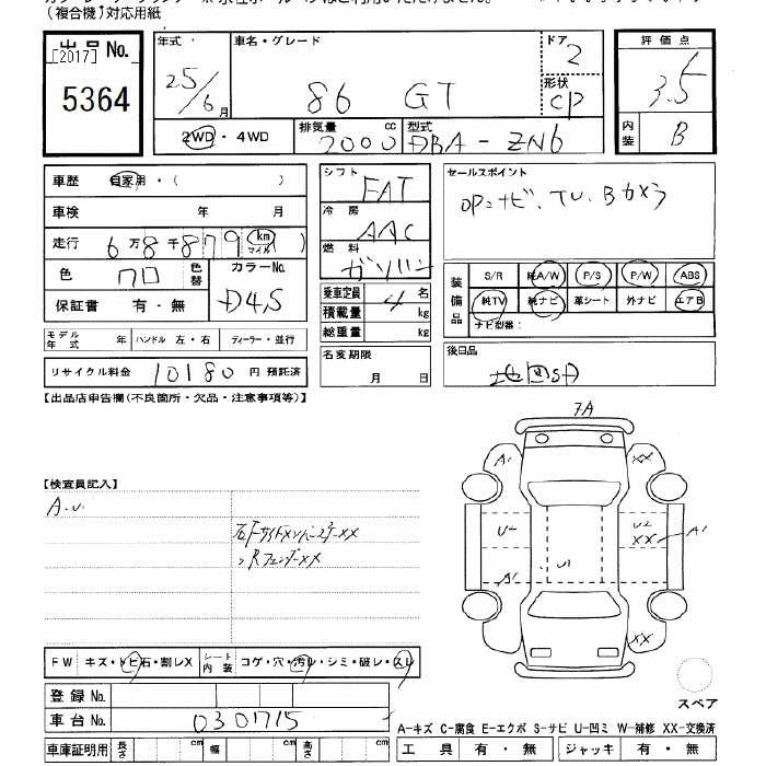 Аукционный лист TOYOTA 86 2013