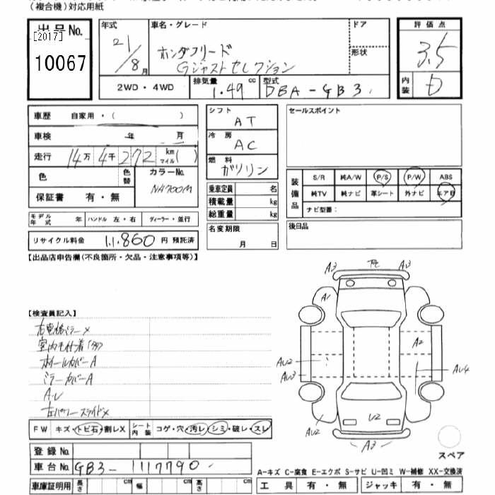 Аукционный лист HONDA FREED 2009