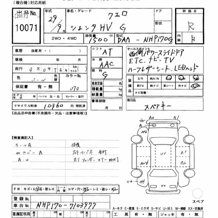 Аукционный лист TOYOTA SIENTA 2017