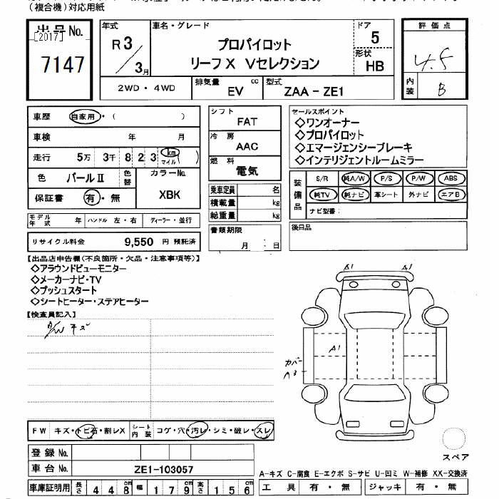 Аукционный лист NISSAN LEAF 2021