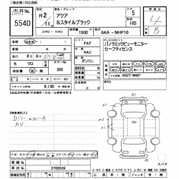 Аукционный лист TOYOTA AQUA 2020