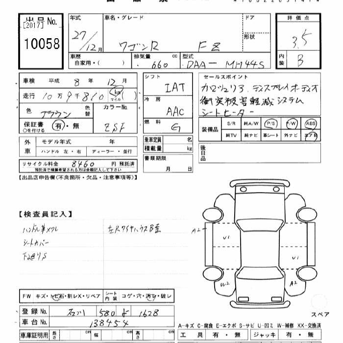 Аукционный лист SUZUKI WAGON R 2015