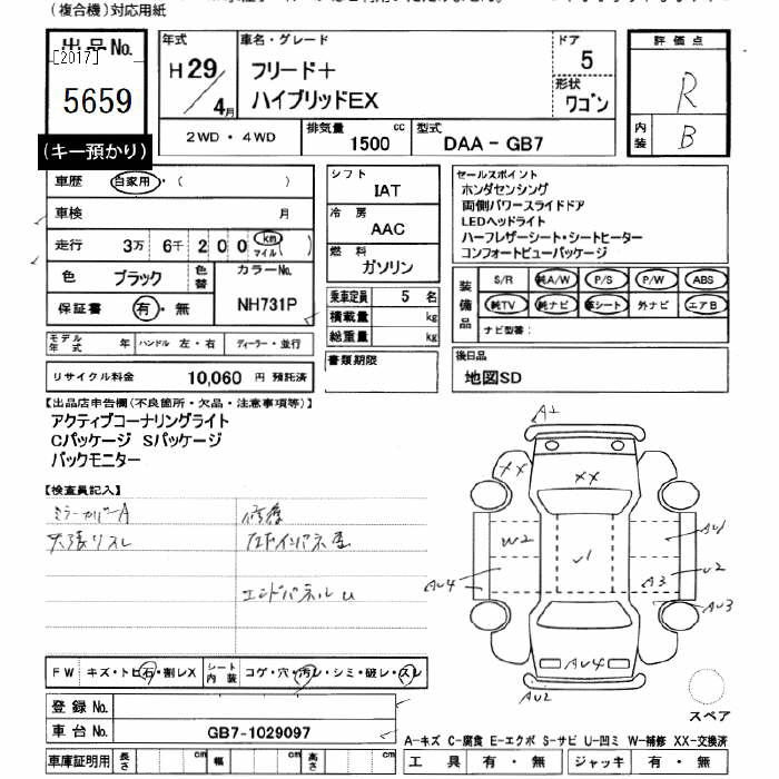 Аукционный лист HONDA FREED 2017