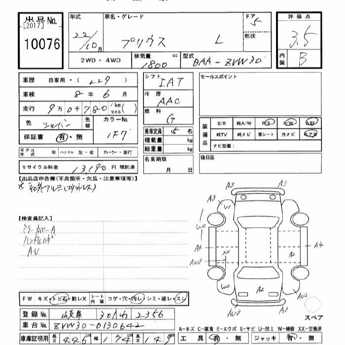 Аукционный лист TOYOTA PRIUS 2010