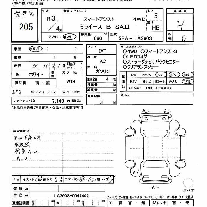 Аукционный лист DAIHATSU MIRA E S 2021