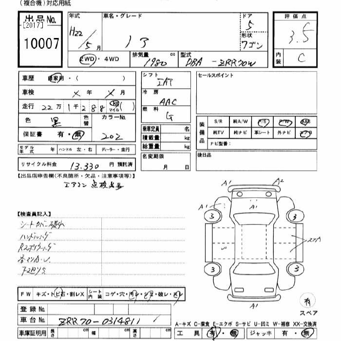 Аукционный лист TOYOTA NOAH 2010