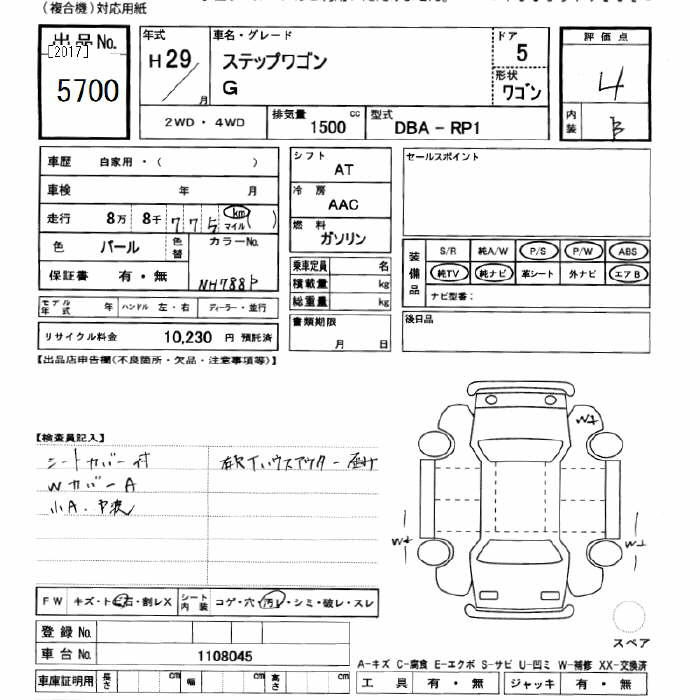 Аукционный лист HONDA STEP WAGON 2017