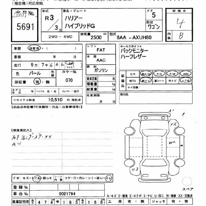 Аукционный лист TOYOTA HARRIER 2021