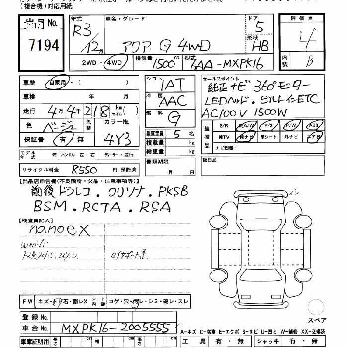 Аукционный лист TOYOTA AQUA 2021
