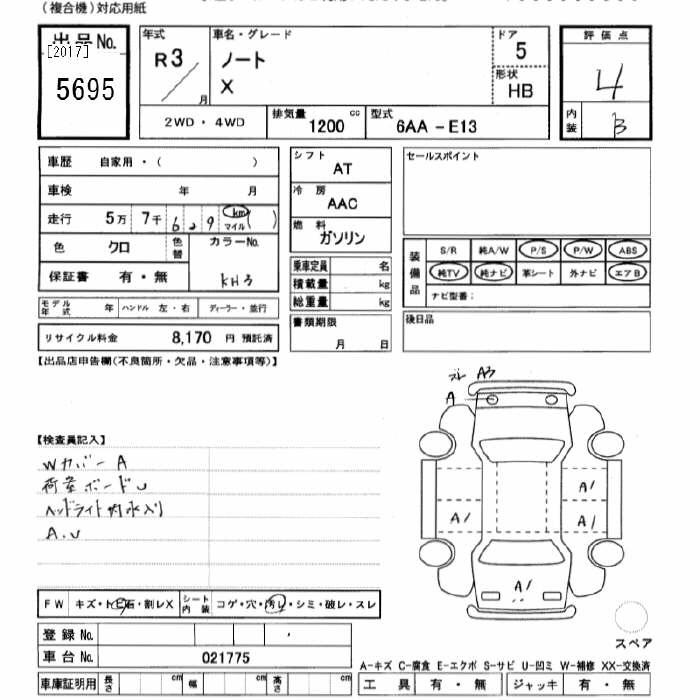 Аукционный лист NISSAN NOTE 2021