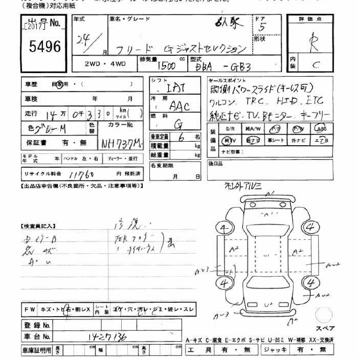 Аукционный лист HONDA FREED 2012