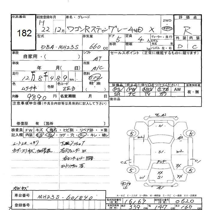 Аукционный лист SUZUKI WAGON R 2010