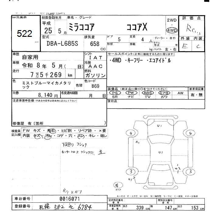 Аукционный лист DAIHATSU MIRA 2013