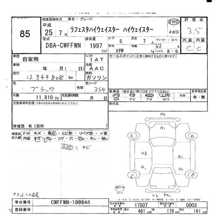 Аукционный лист NISSAN LAFESTA 2013