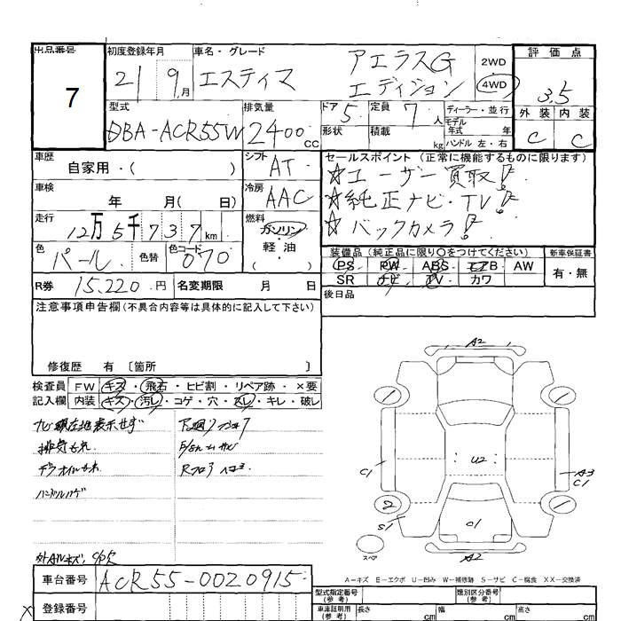 Аукционный лист TOYOTA ESTIMA 2009