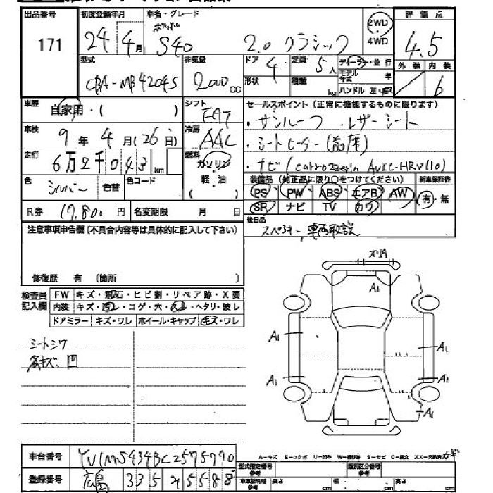 Аукционный лист VOLVO S40 2012