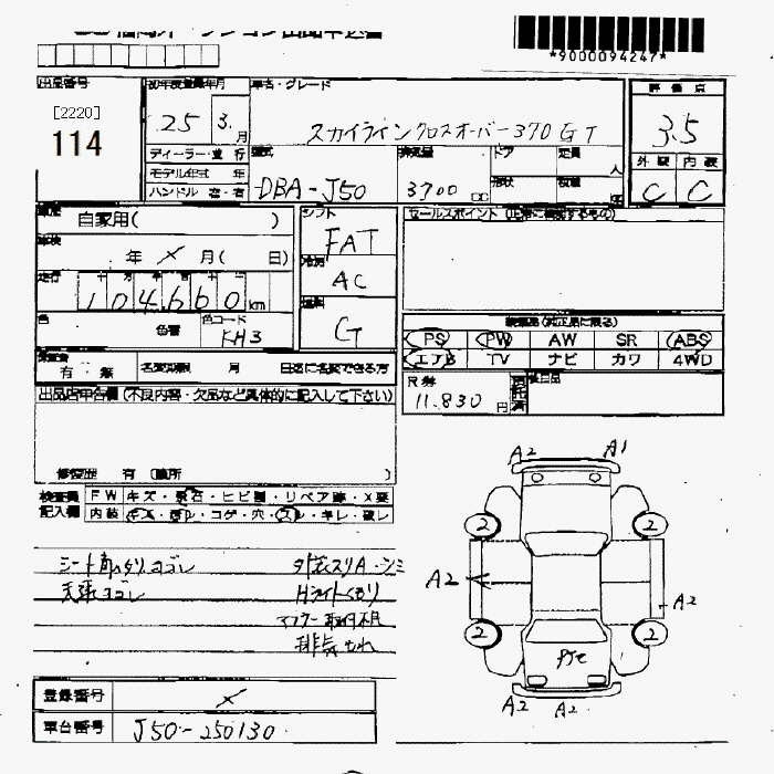 Аукционный лист NISSAN SKYLINE CROSSOVER 2013