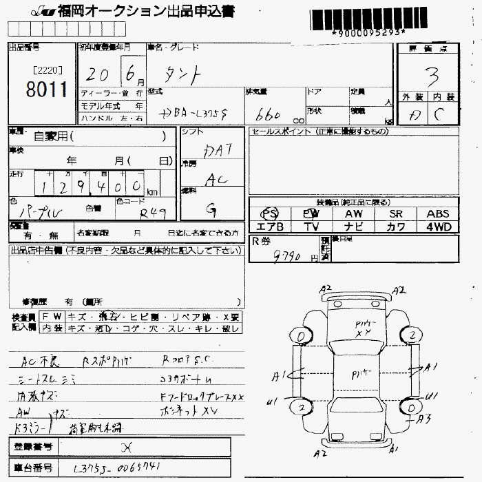 Аукционный лист DAIHATSU TANTO 2008