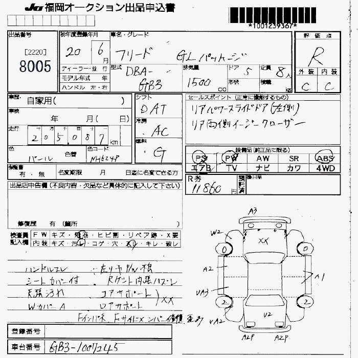 Аукционный лист HONDA FREED 2008