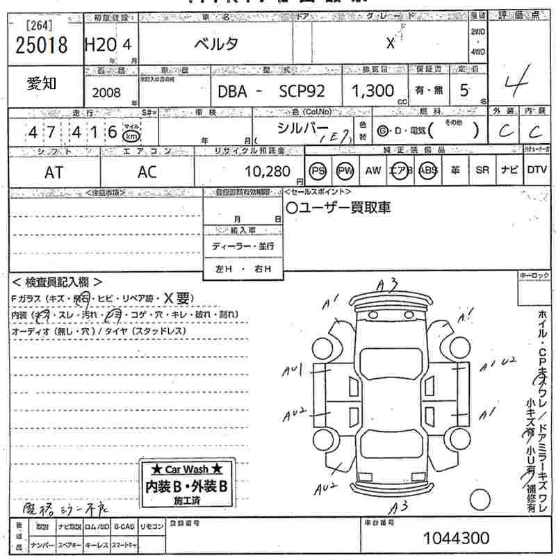 Аукционный лист TOYOTA BELTA 2008