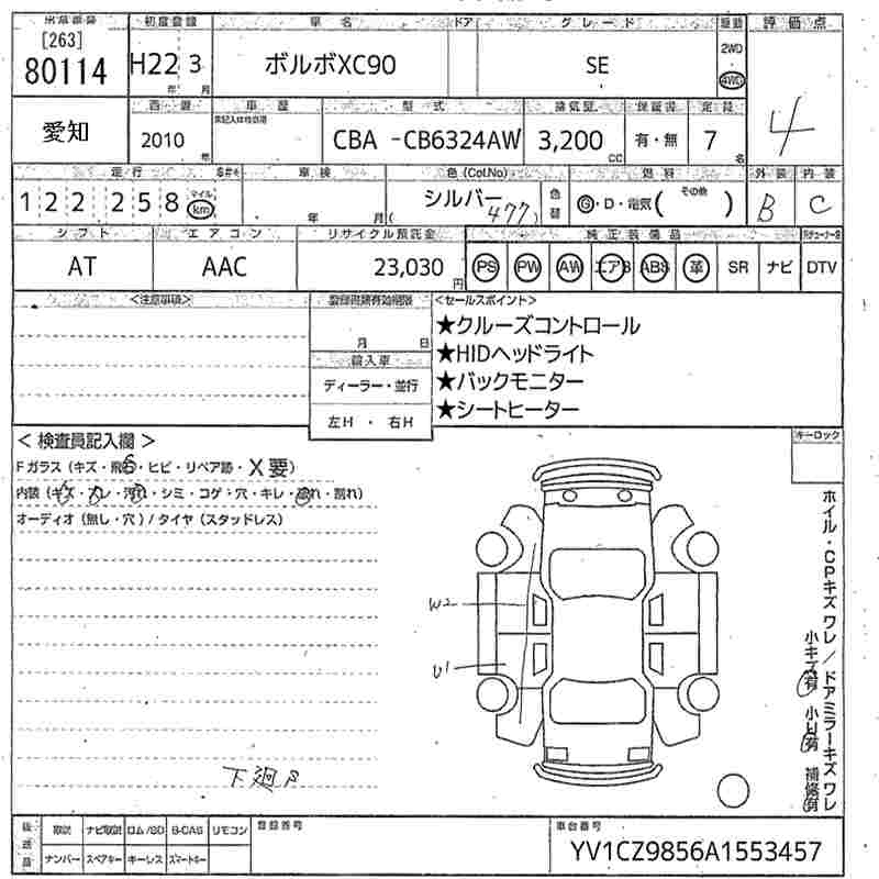 Аукционный лист VOLVO XC90 2010