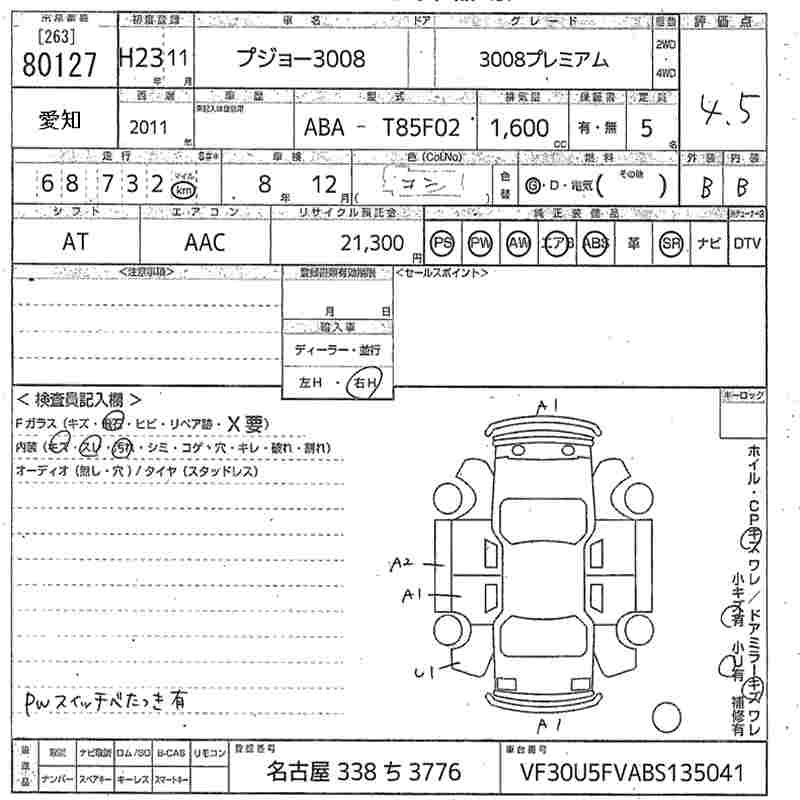 Аукционный лист PEUGEOT 3008 2011
