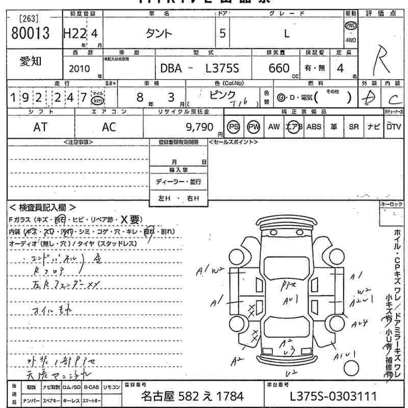 Аукционный лист DAIHATSU TANTO 2010