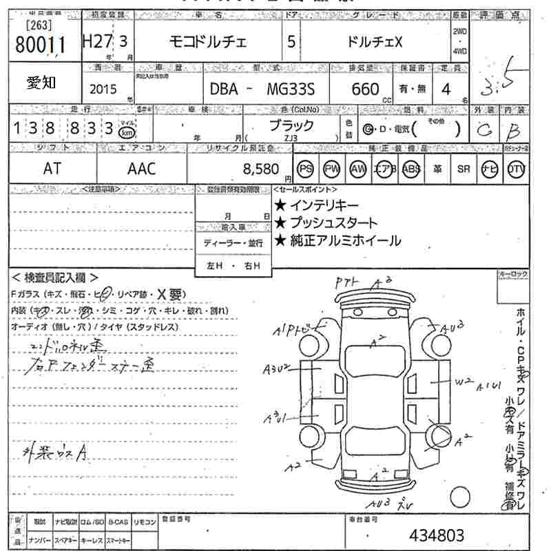 Аукционный лист NISSAN MOCO 2015