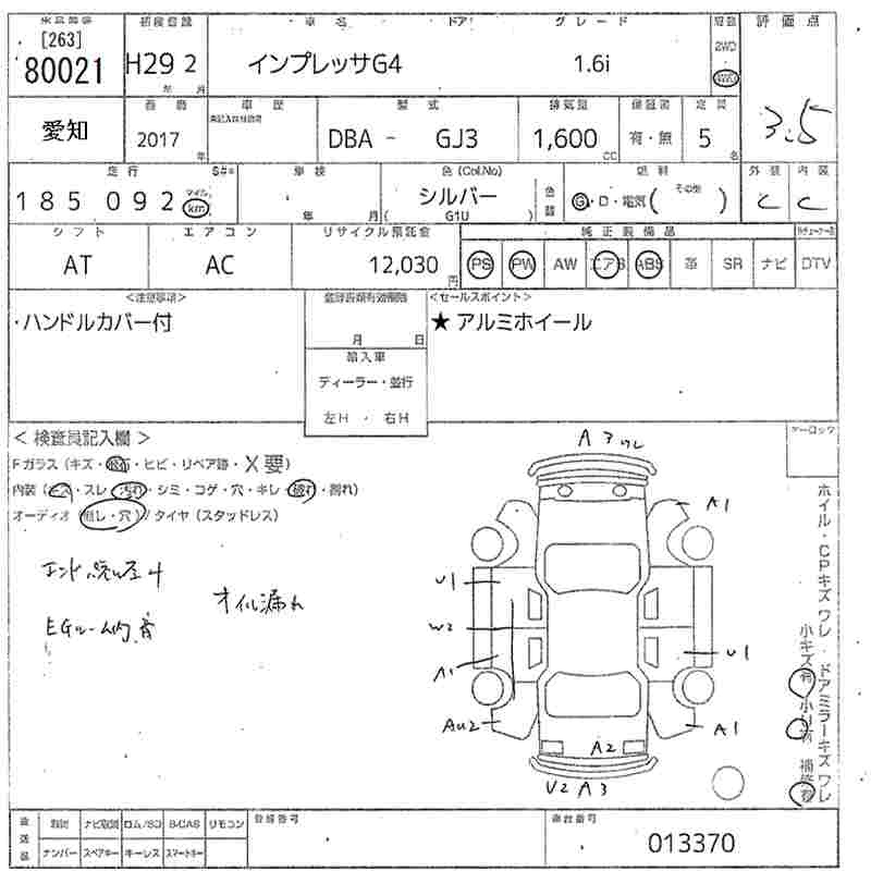 Аукционный лист SUBARU IMPREZA G4 2017