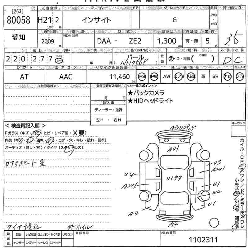 Аукционный лист HONDA INSIGHT 2009
