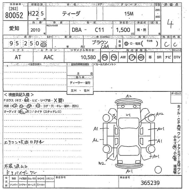 Аукционный лист NISSAN TIIDA 2010